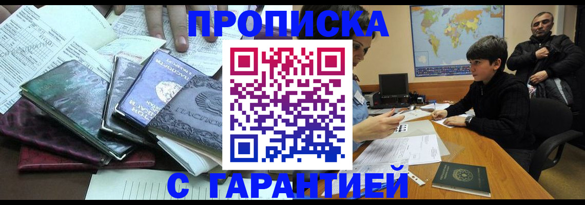 найти адрес прописки в Павловске