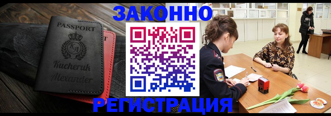 регистрация для дет. сада в Павловске