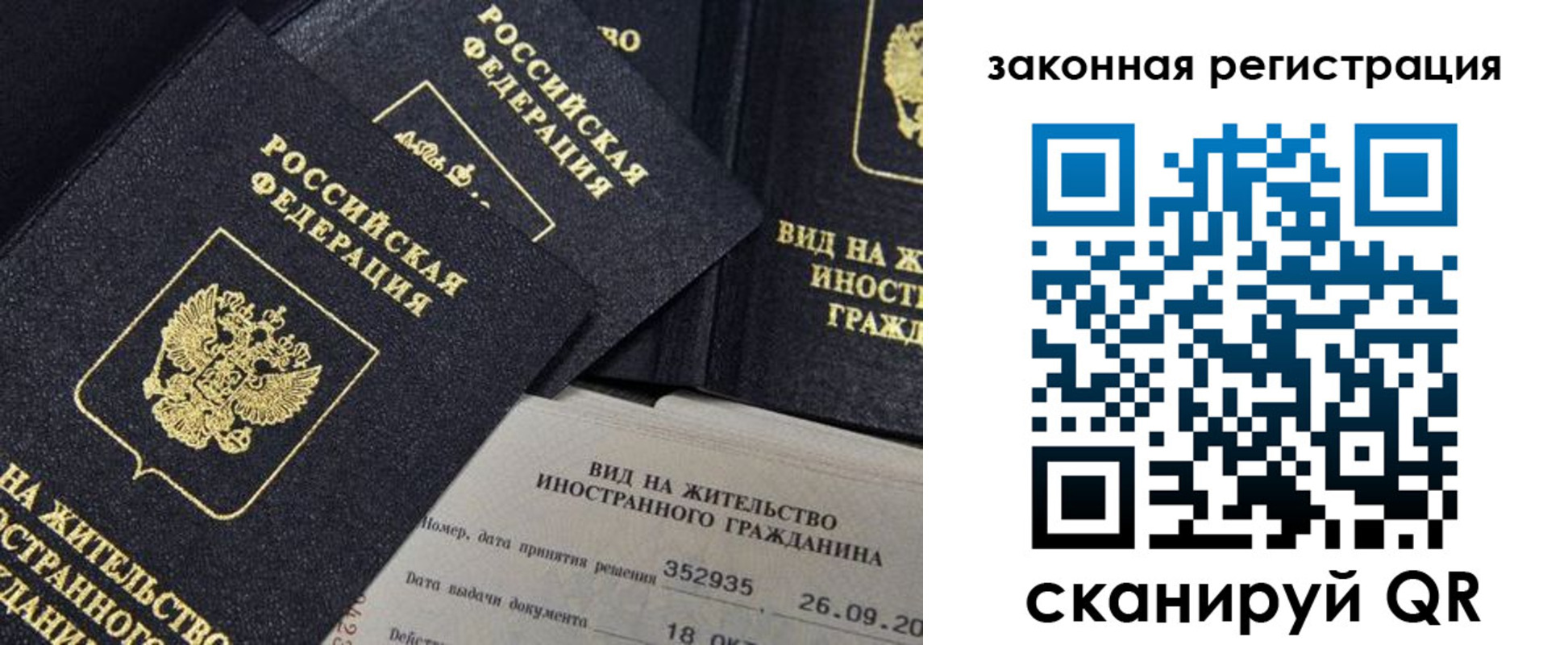 прописка 2025 в Павловске
