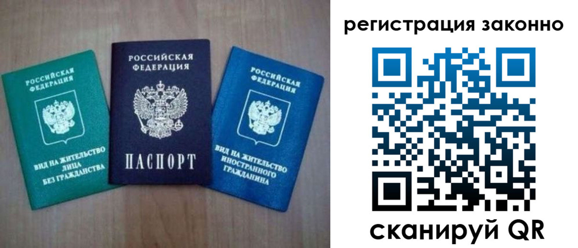 прописка ребенка в Павловске