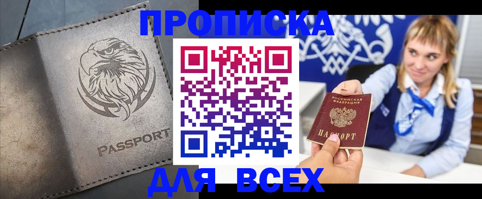 регистрация для школы в Павловске