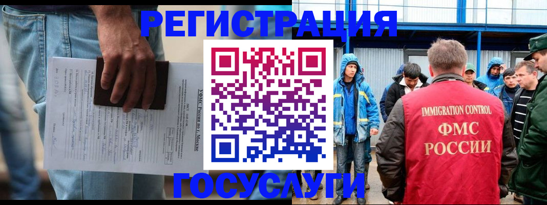 временная регистрация законно в Павловске